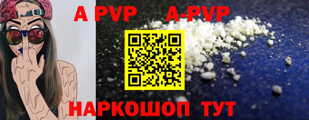 Alpha-PVP СК  купить наркотики цена  Костомукша  A PVP VHQ 