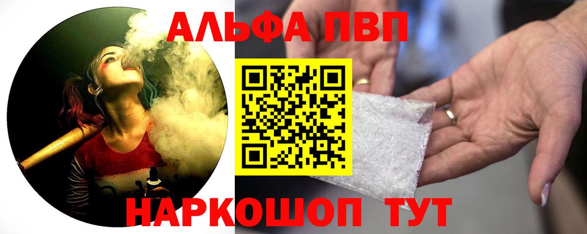 Alpha-PVP крисы CK Костомукша