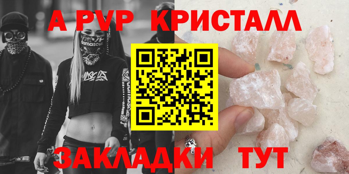Alpha PVP Crystall Костомукша