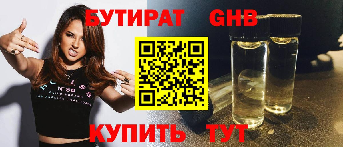 Бутират оксана  Вход с VPN  Костомукша 