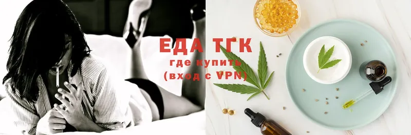 купить   Костомукша  Еда ТГК конопля 