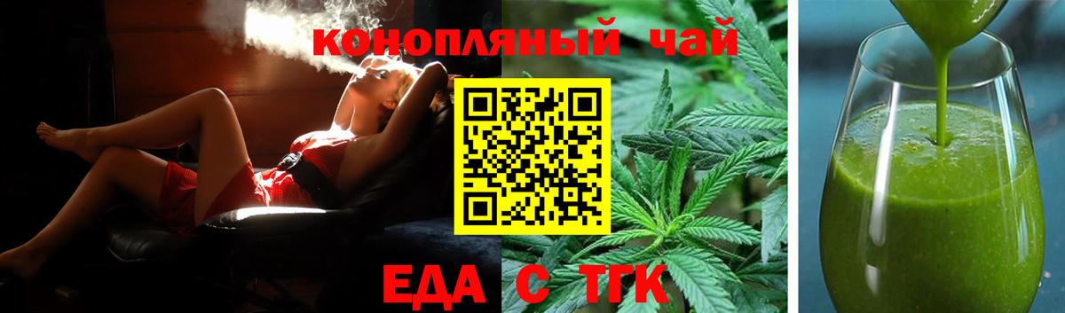 Костомукша  Еда ТГК марихуана  Вход с VPN 