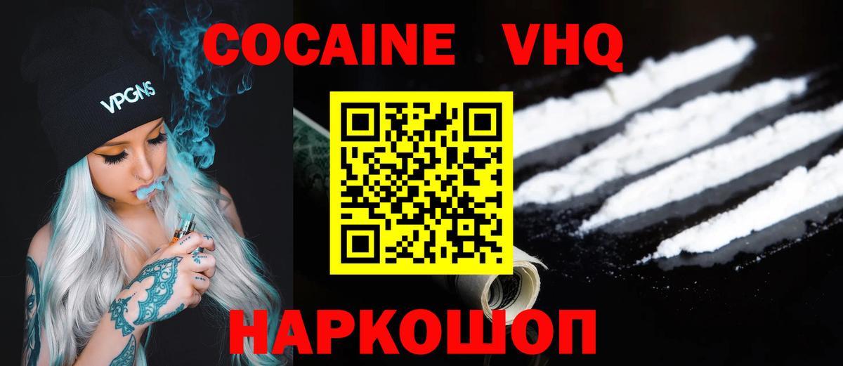 Cocaine 98% Костомукша