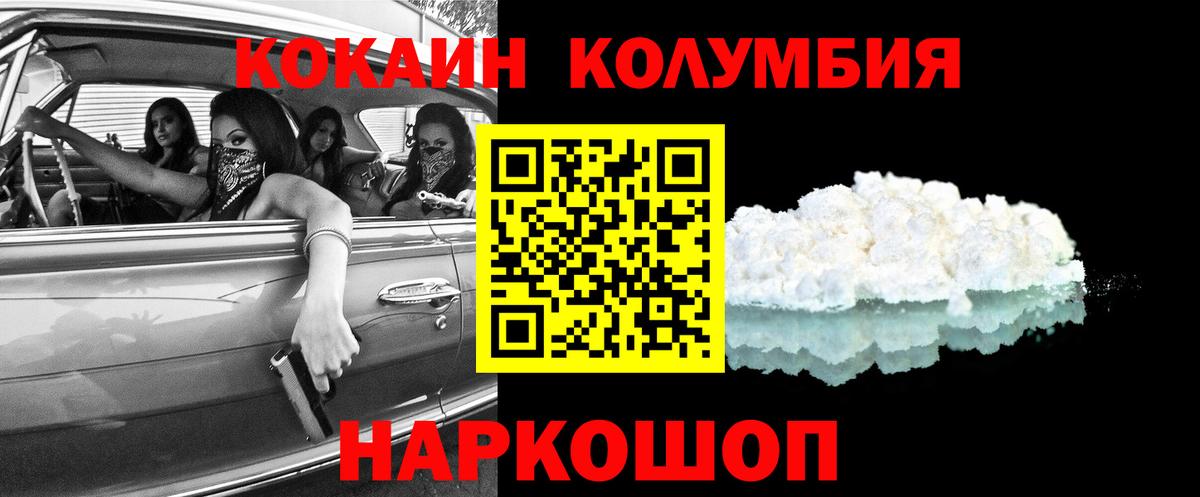 Cocaine Fish Scale Костомукша