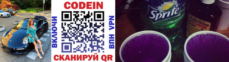 Codein Purple Drank  Костомукша 