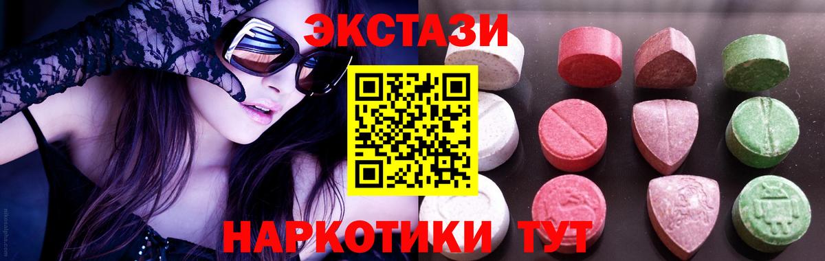 Ecstasy 300 mg  сайты даркнета наркотические препараты  Костомукша  купить закладку  Ecstasy VHQ  ЭКСТАЗИ 