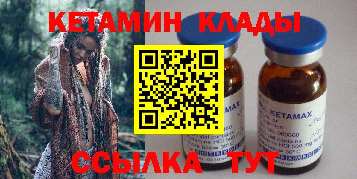 Кетамин VHQ Костомукша