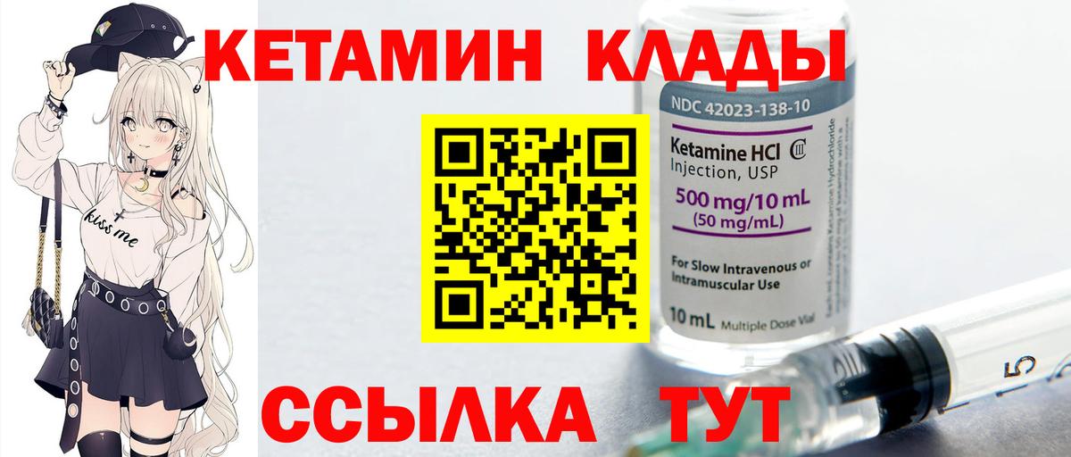 КЕТАМИН ketamine  Вход с VPN  Костомукша  ссылка на мегу сайт  КЕТАМИН ketamine 