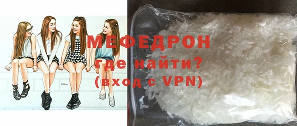 мефедрон VHQ Новозыбков