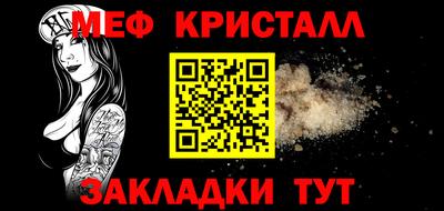 метамфетамин Балашиха