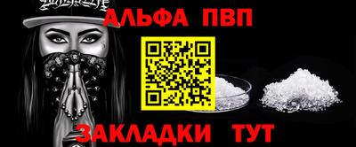 метамфетамин Балашиха