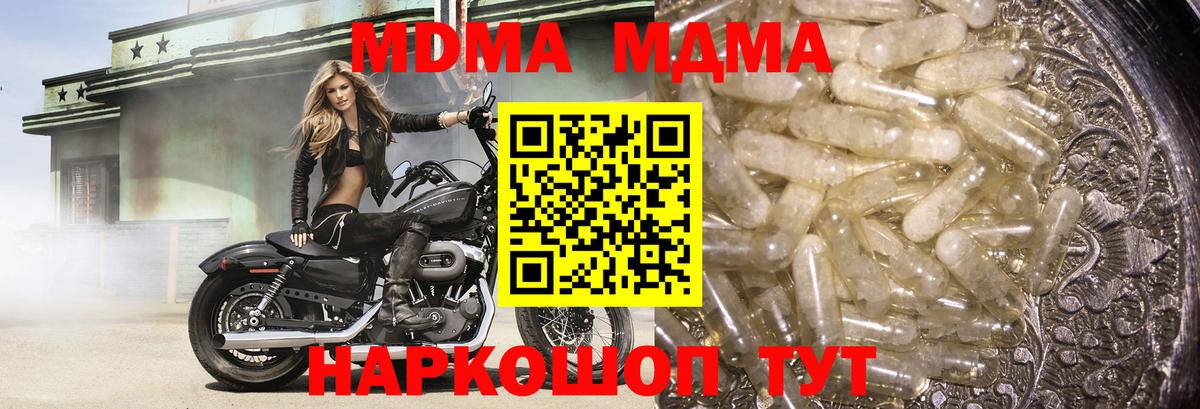 MDMA  Костомукша  МДМА молли  МДМА молли 