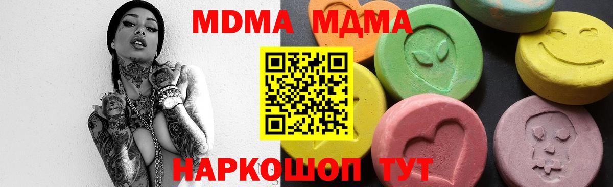 МДМА VHQ  Вход с VPN  МДМА crystal  Костомукша 