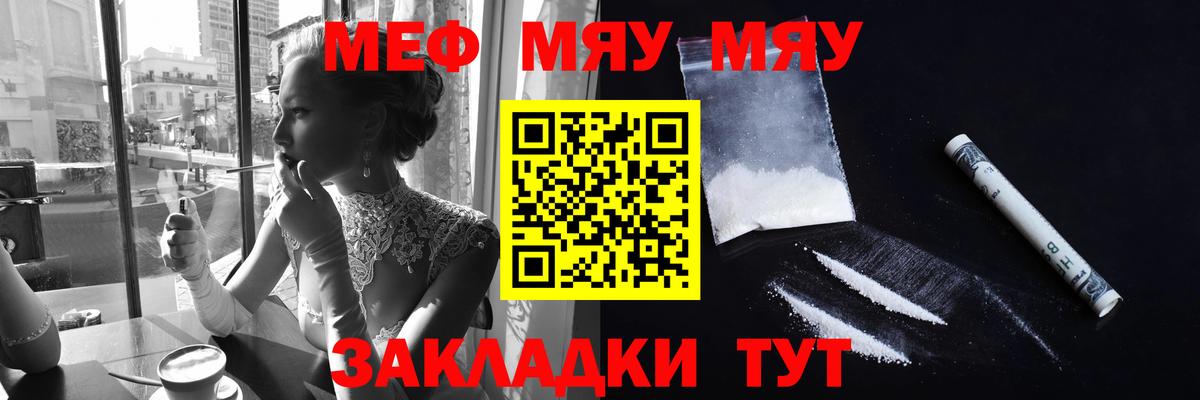 цены наркотик  МЯУ-МЯУ 4 MMC  Меф  Меф 4 MMC  Вход с VPN  Костомукша 