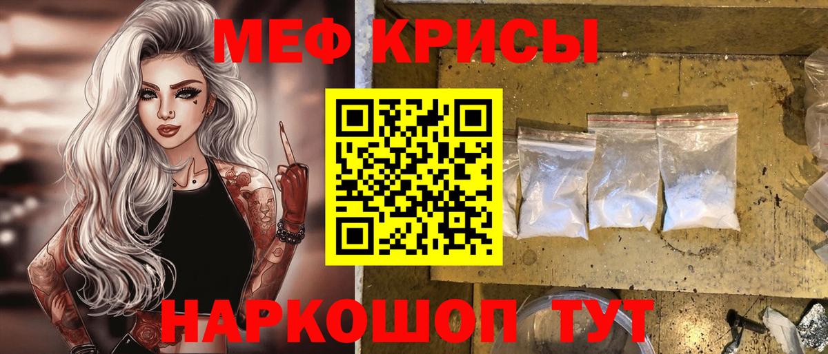 МЕФ  даркнет сайт  Костомукша  Меф mephedrone  МЯУ-МЯУ кристаллы 