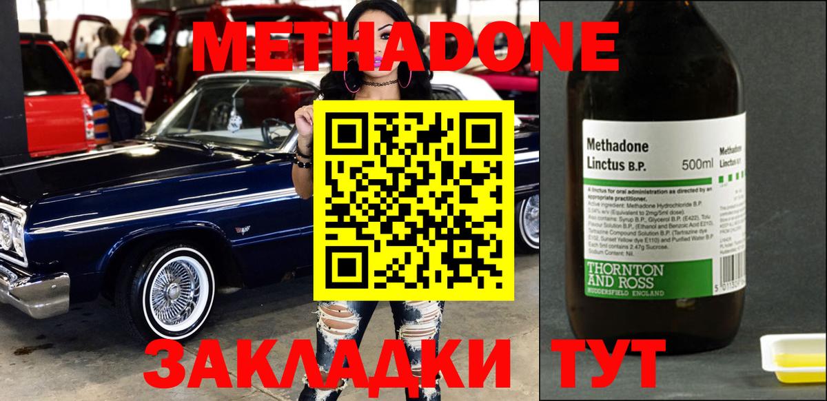 МЕТАДОН VHQ  Вход с VPN  Костомукша 
