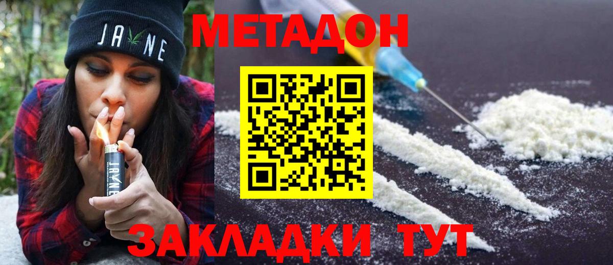 OMG ссылки  Костомукша  МЕТАДОН мёд 