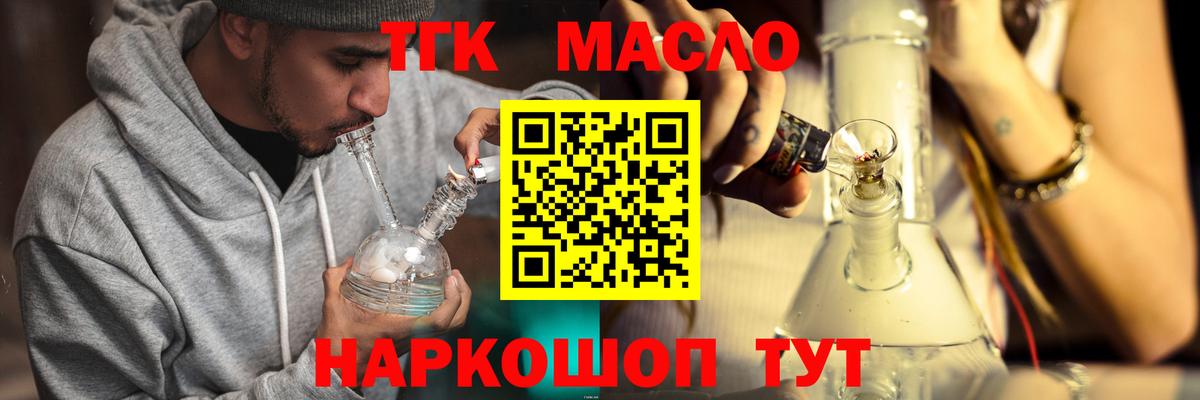 ТГК концентрат  Дистиллят ТГК гашишное масло  Костомукша  Вход с VPN 